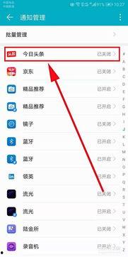 头条怎么点不开消息通知,揭秘原因及解决方法”